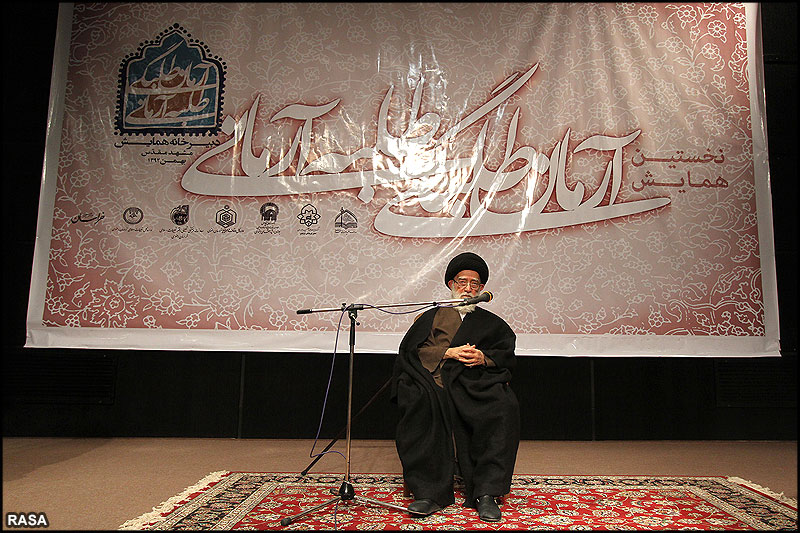 نخستين همايش آرمان طلبگي - طلبه آرماني