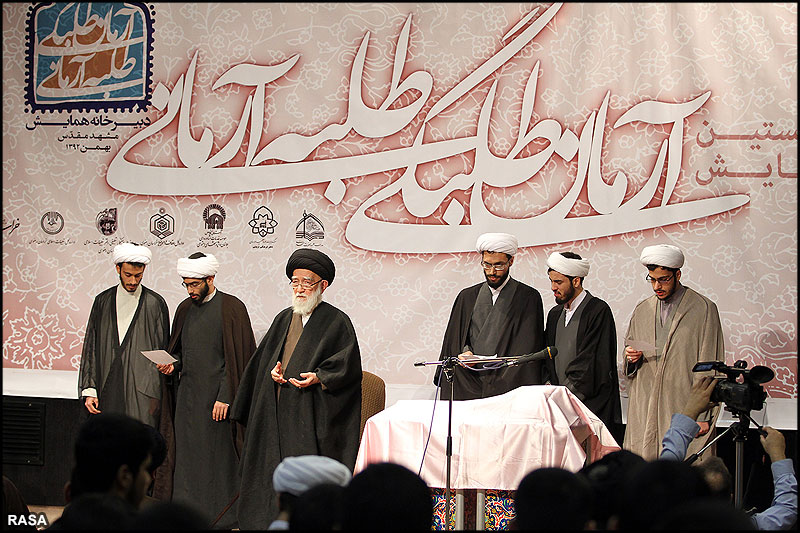 نخستين همايش آرمان طلبگي - طلبه آرماني