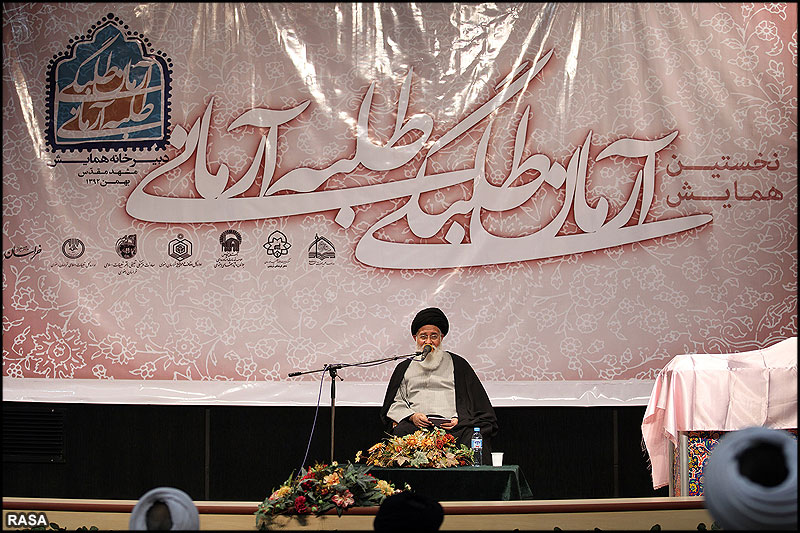 نخستين همايش آرمان طلبگي - طلبه آرماني
