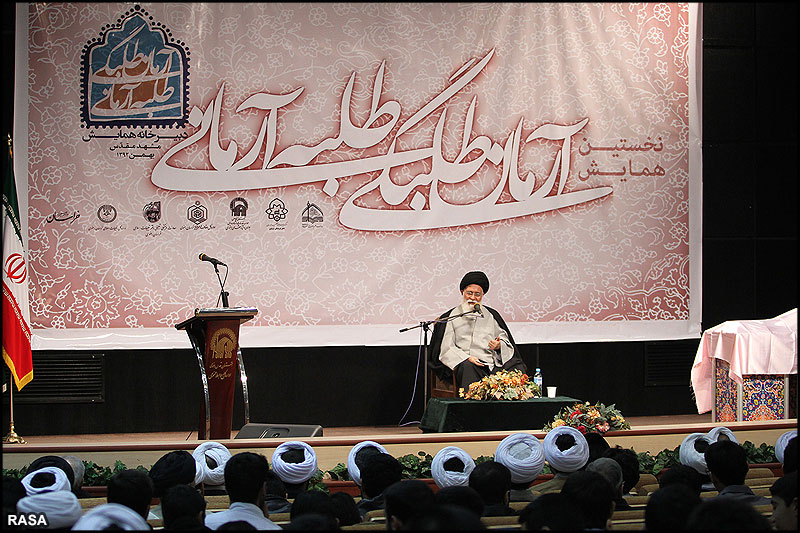 نخستين همايش آرمان طلبگي - طلبه آرماني