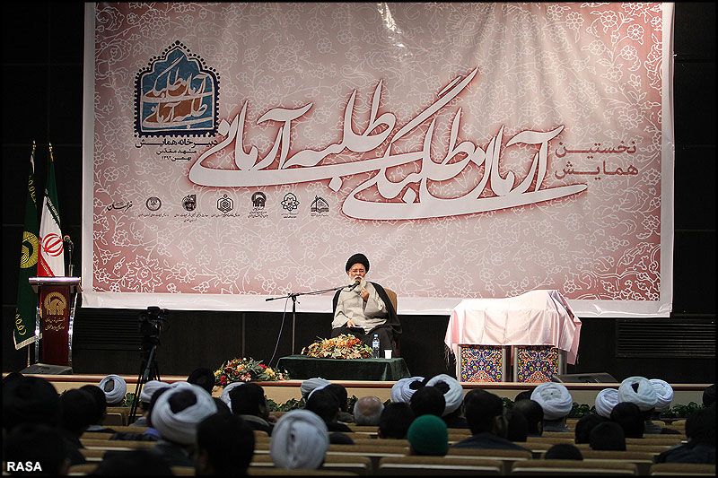 نخستين همايش آرمان طلبگي - طلبه آرماني