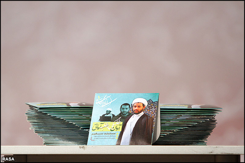 نخستين همايش آرمان طلبگي - طلبه آرماني