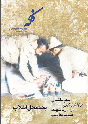 فکه