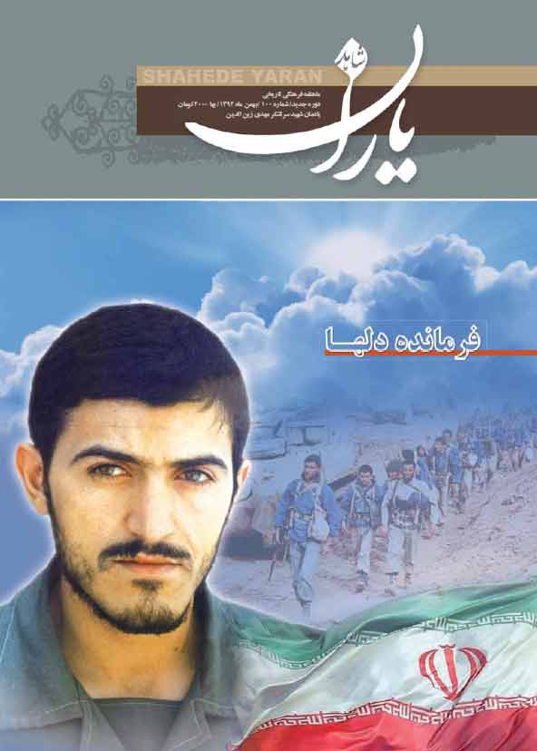 شاهد باران 100