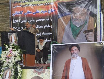 آیین یادبود حجت الاسلام والمسلمین متقی کاشانی برگزار شد