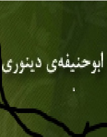 ابوحنيفه