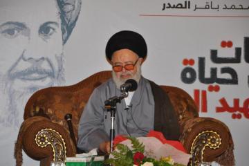 آيت الله سيد عبدالله الغريفي