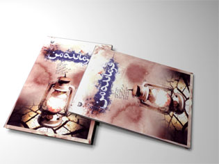 کتاب«فرمانده من»