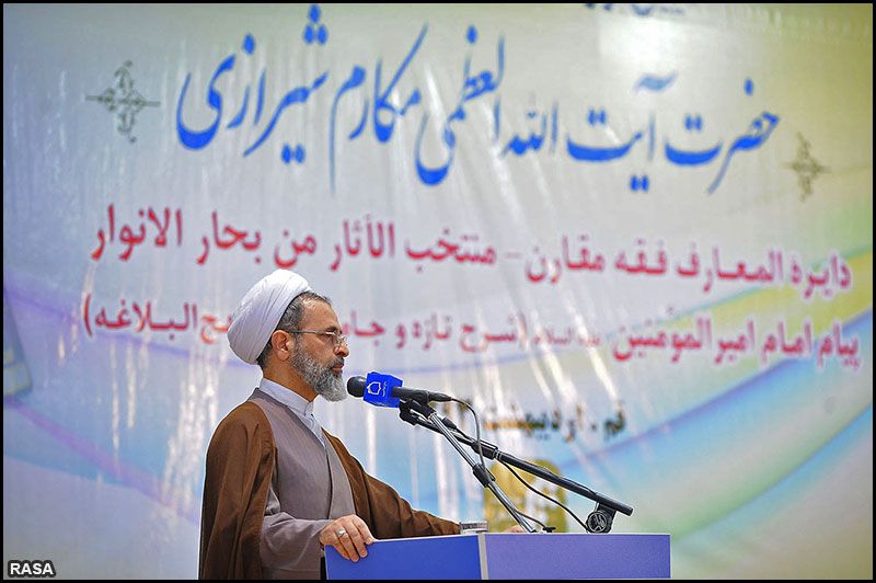 مراسم رونمايي از آثار آيتالله مکارم شيرازي در مجتمع آموزش عالي امام خميني(ره)