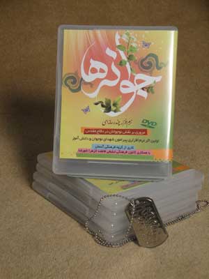 نرم افزار چندرسانه‌اي جوانه‌ها
