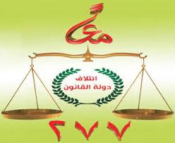 ائتلاف دولت قانون
