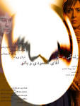 زندگي مشترک آقاي محمودي و بانو
