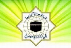 ملي يکجہتي کونسل