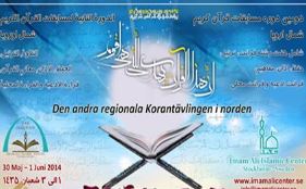 برگزاري مسابقات قرآن در جاجرم