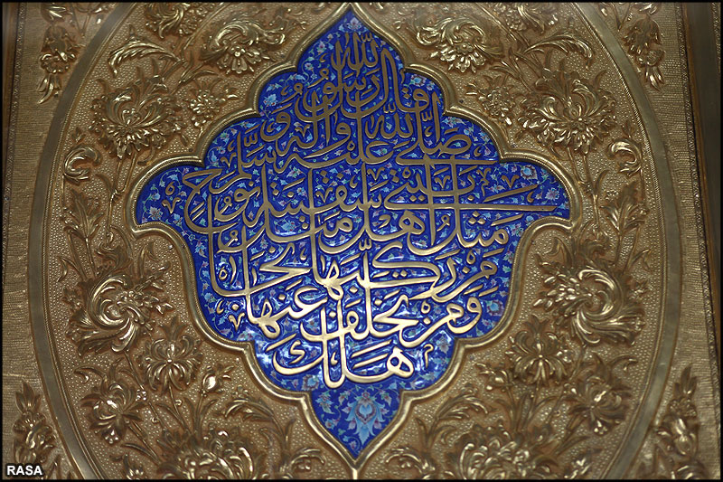 Askariayn Mausoleum