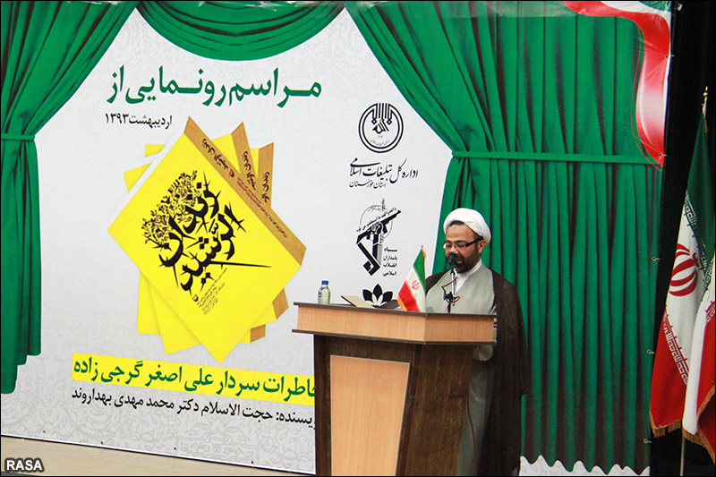 حجت الاسلام بلک، مدير کل تبليغات اسلامي خوزستان