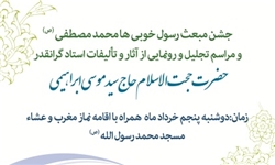 مراسم تجليل از حجت الاسلام ابراهيمي، مدير حوزه علميه استان قزوين