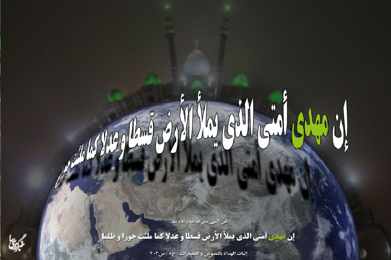 نيمه شعبان - ميلاد منجي عالم بشريت
