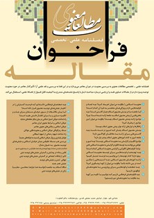 مطالعات معنوي