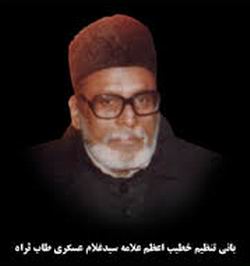 مولانا غلام عسکري