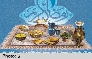 رمضان کريم