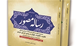 رساله مصور