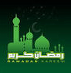رمضان