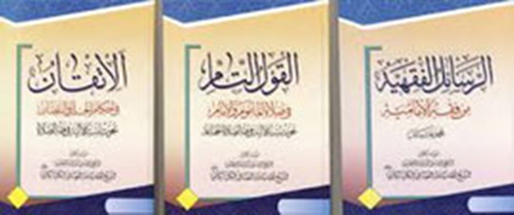 آثار آیتالله صافی گلپایگانی در نمایشگاه قرآن