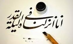 برپایی کارگاه آموزش کتابت قرآن کریم در نمایشگاه قرآنی قم
