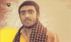 کتاب «جبهه جنوب»