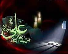 نگاهی به مظلومیت امیرمومنان علی علیهالسلام