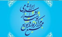 نوشت‌افزار و لوازم‌التحرير جديد اسلامي ـ ايراني 