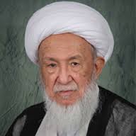 آية الله اسحاق الفياض
