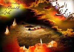 امام جعفر صادق (ع) 