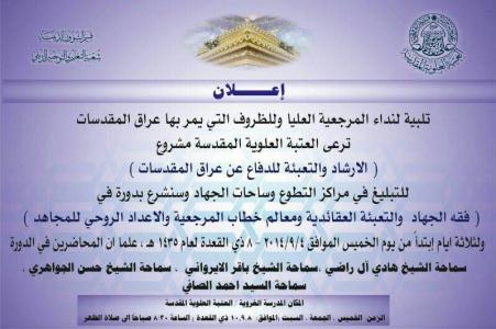 فقہ جهاد کورس