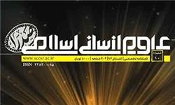 فصلنامه صدرا