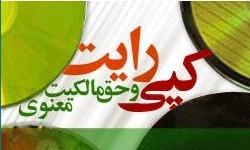 کپي رايت