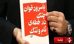 برنامه تلويزوني چفيه