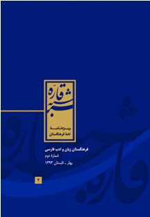 مجله شبه ‌قاره 