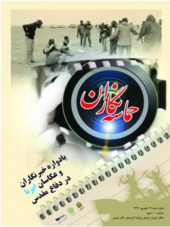 رزمندگان دیروز مدیران جهادی امروز هستند