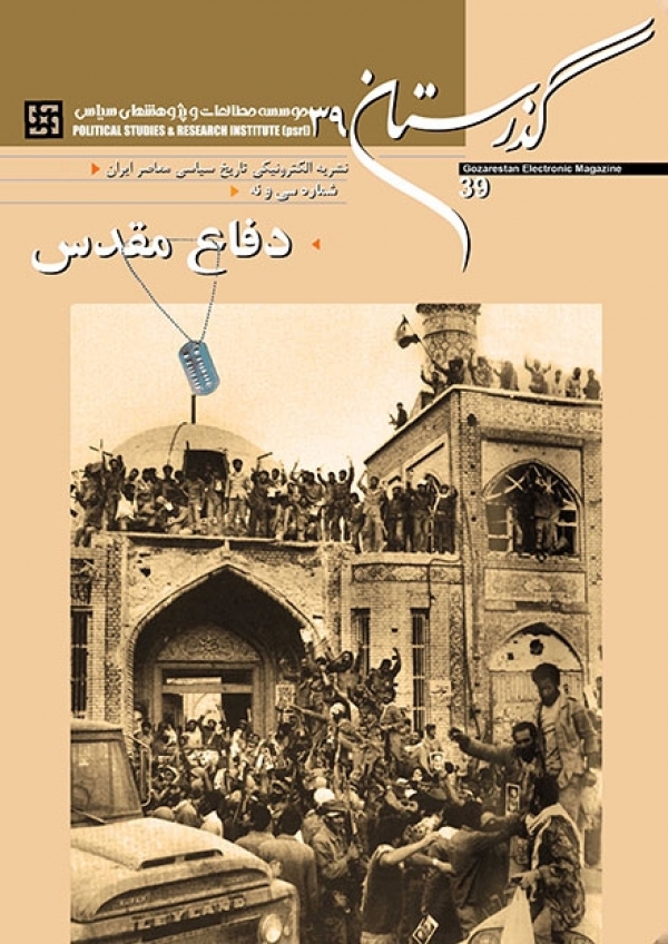 ويژه‌نامه دفاع مقدس در سي و نهمين «گذرستان» 