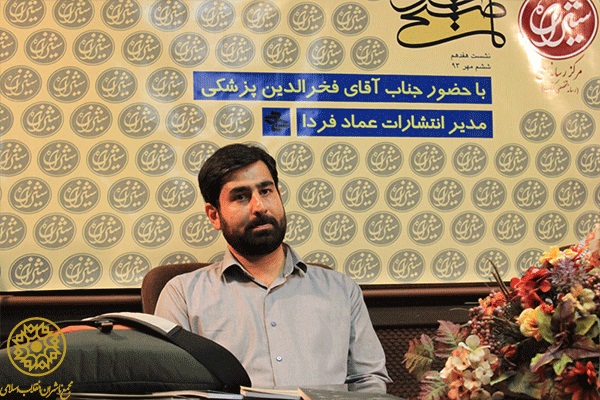فخرالدين پزشکي، مدير انتشارات عماد فردا
