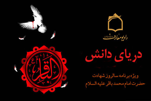 راديومعارف