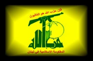 حزب الله 