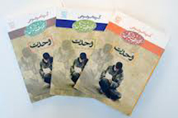 گزيده موضوعي وصيتنامه شهدا