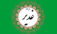 حديث غدير