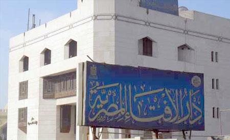دارالافتاء