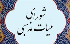 امام
