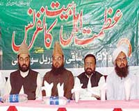 عظمت اہلبيت کانفرنس
