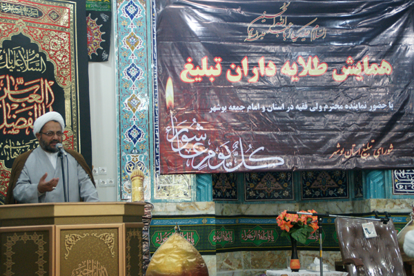 همايش طلايه داران تبليغ